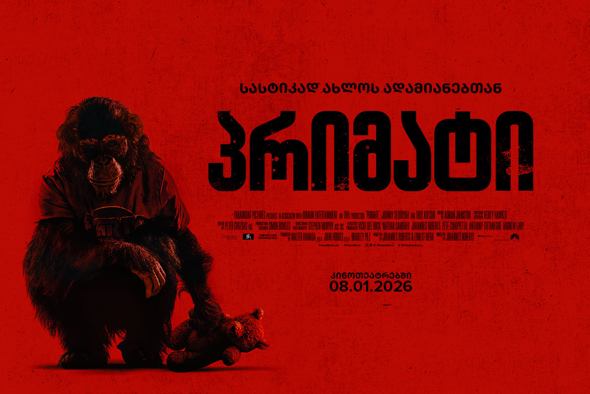 პრიმატი