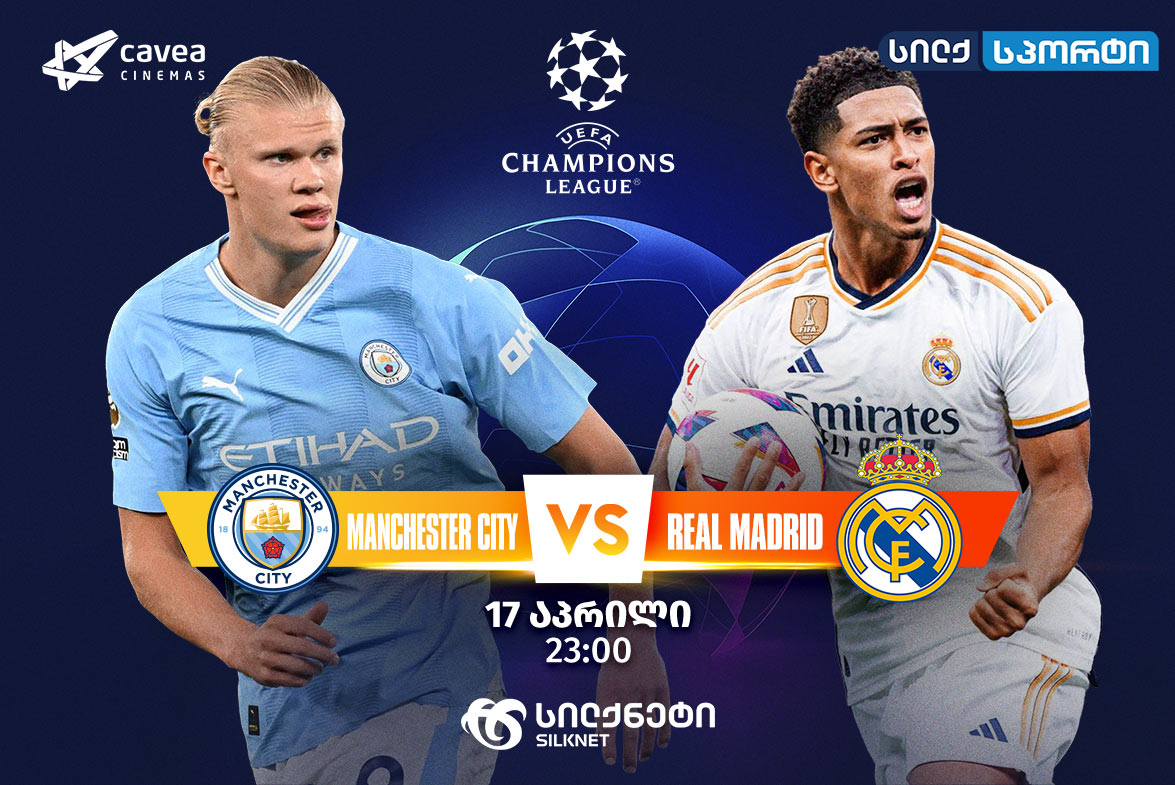 MANCHESTER CITY VS REAL MADRID