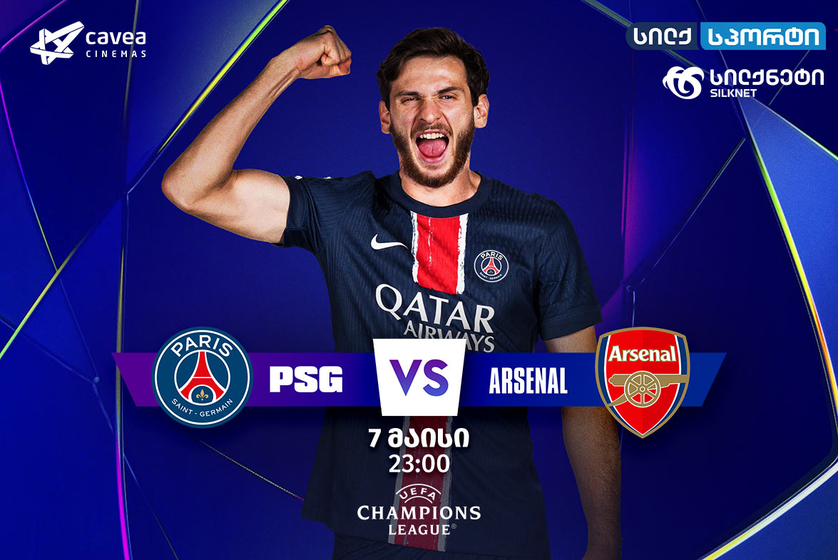 PSG vs Arsenal