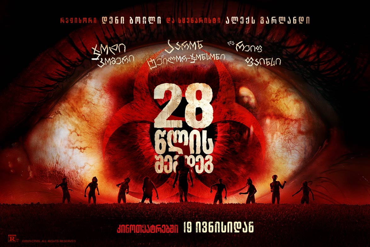 28 წლის შემდეგ