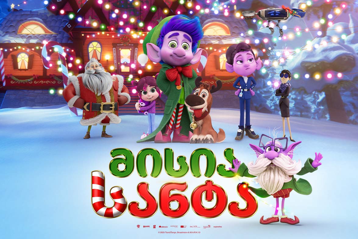 მისია სანტა