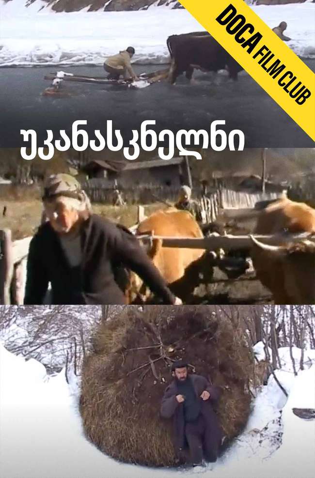 უკანასკნელნი