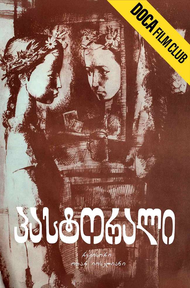 პასტორალი