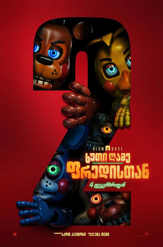 ხუთი ღამე ფრედისთან 2