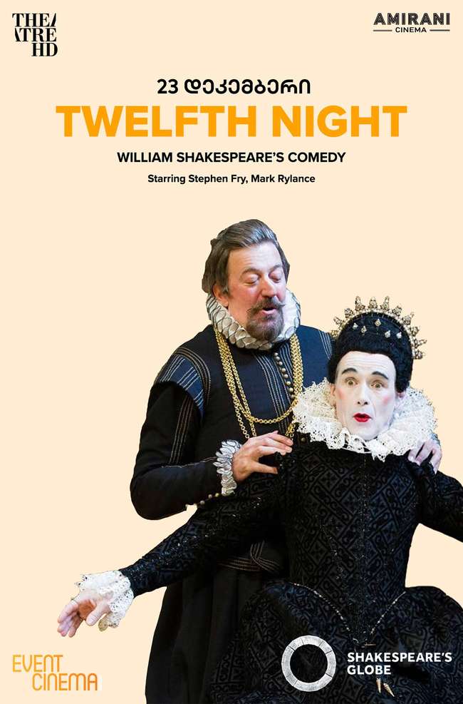 Globe: Twelfth Night
