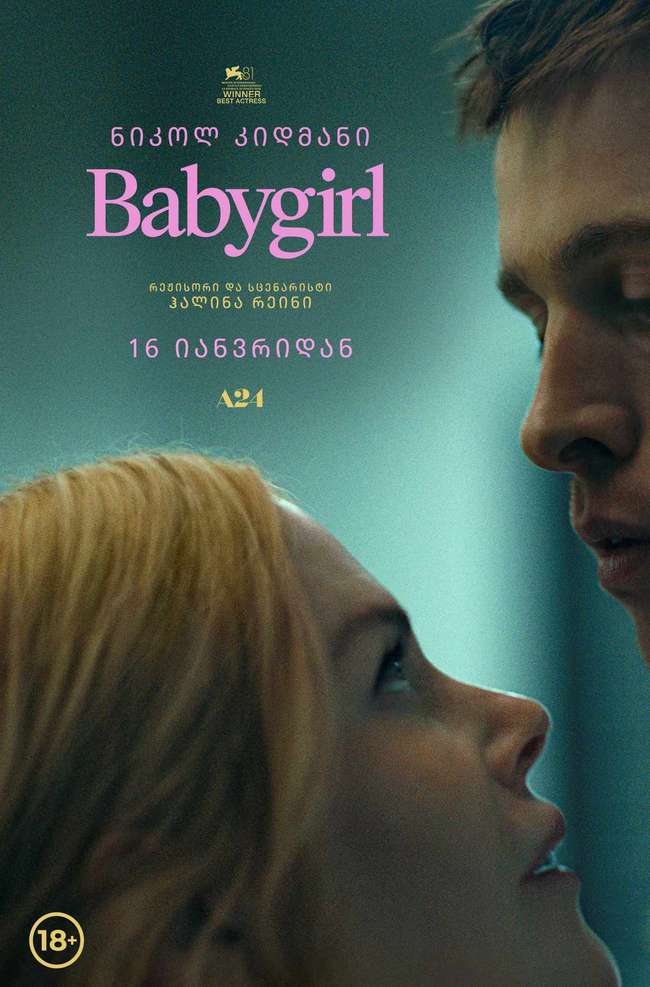 Babygirl