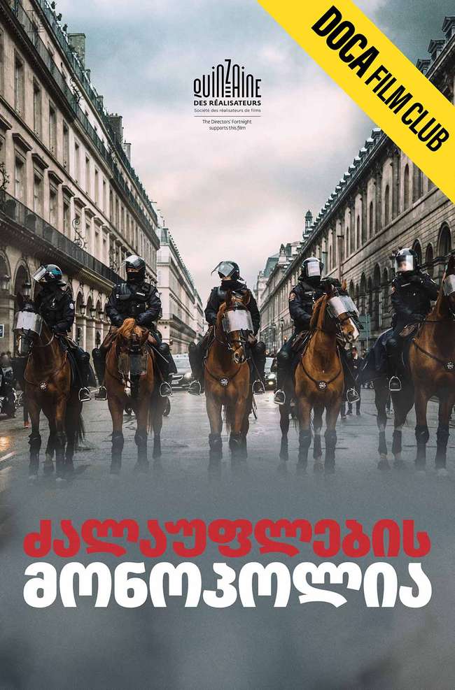 ძალაუფლების მონოპოლია