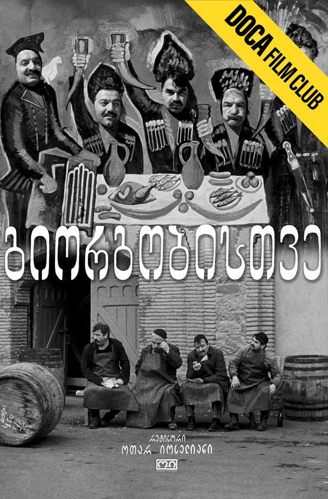 გიორგობისთვე