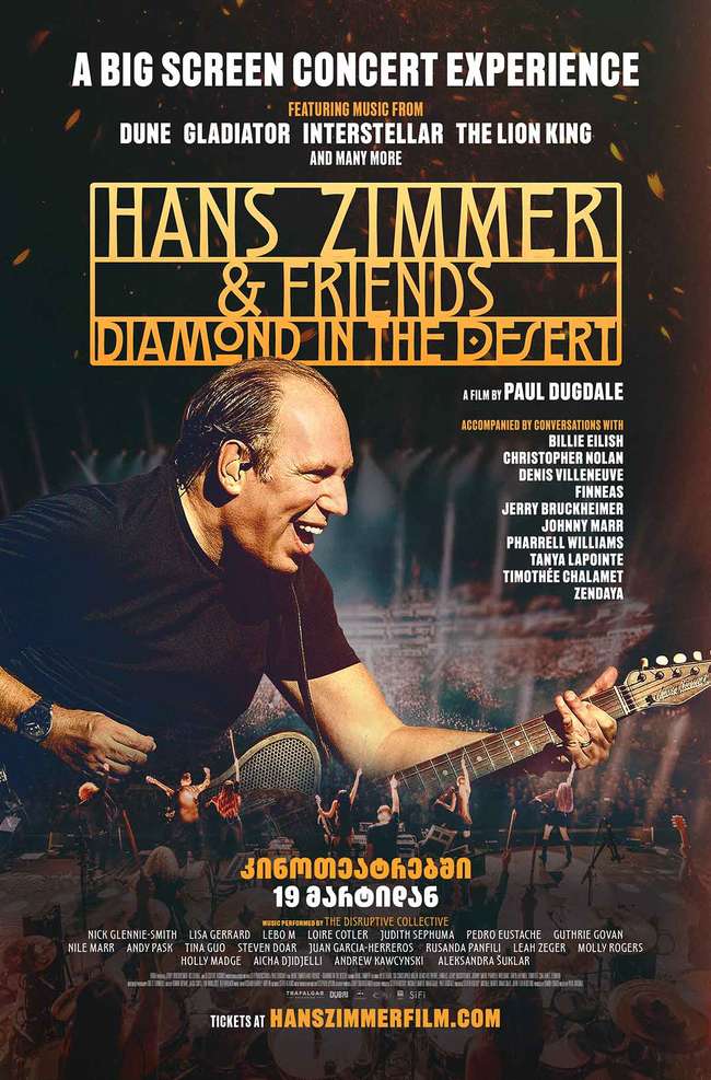 Hans Zimmer & Friends: Diamond in the Desert