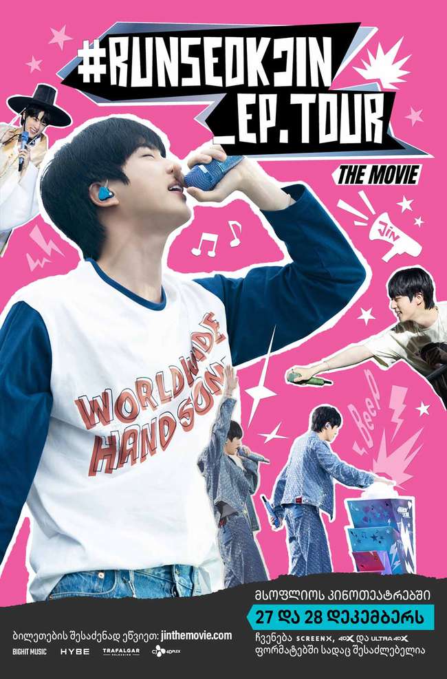 #RUNSEOKJIN_EP.TOUr the MOVIE