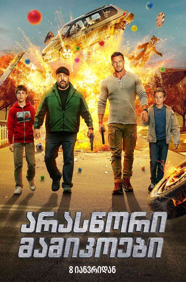 არასწორი მამიკოები