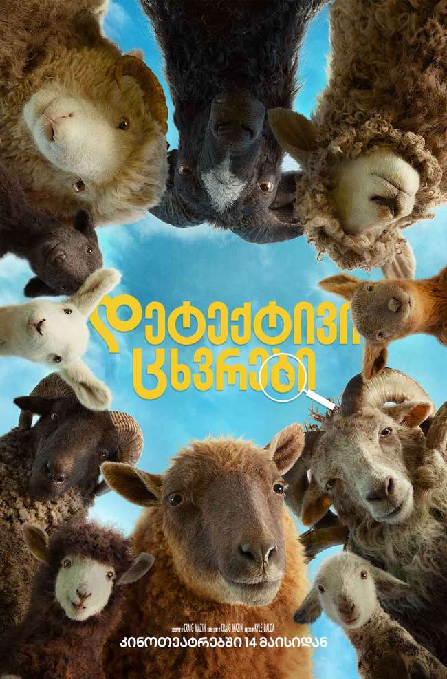 The Sheep Detectives