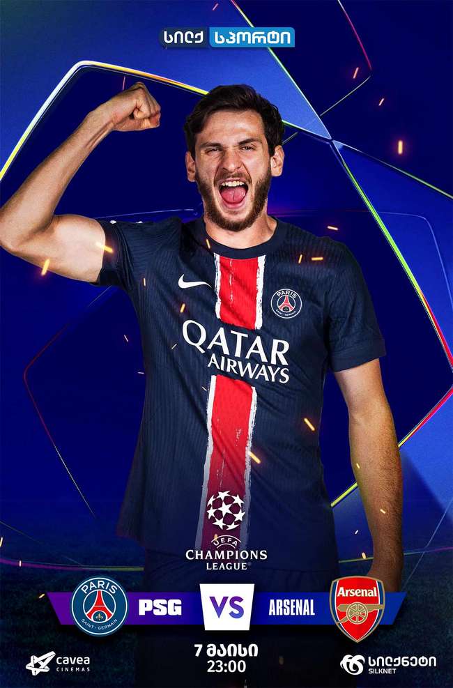 PSG vs Arsenal