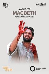 Globe: Macbeth