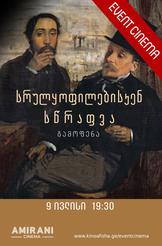 სრულყოფილებისკენ სწრაფვა