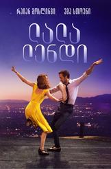 La La Land Drive In