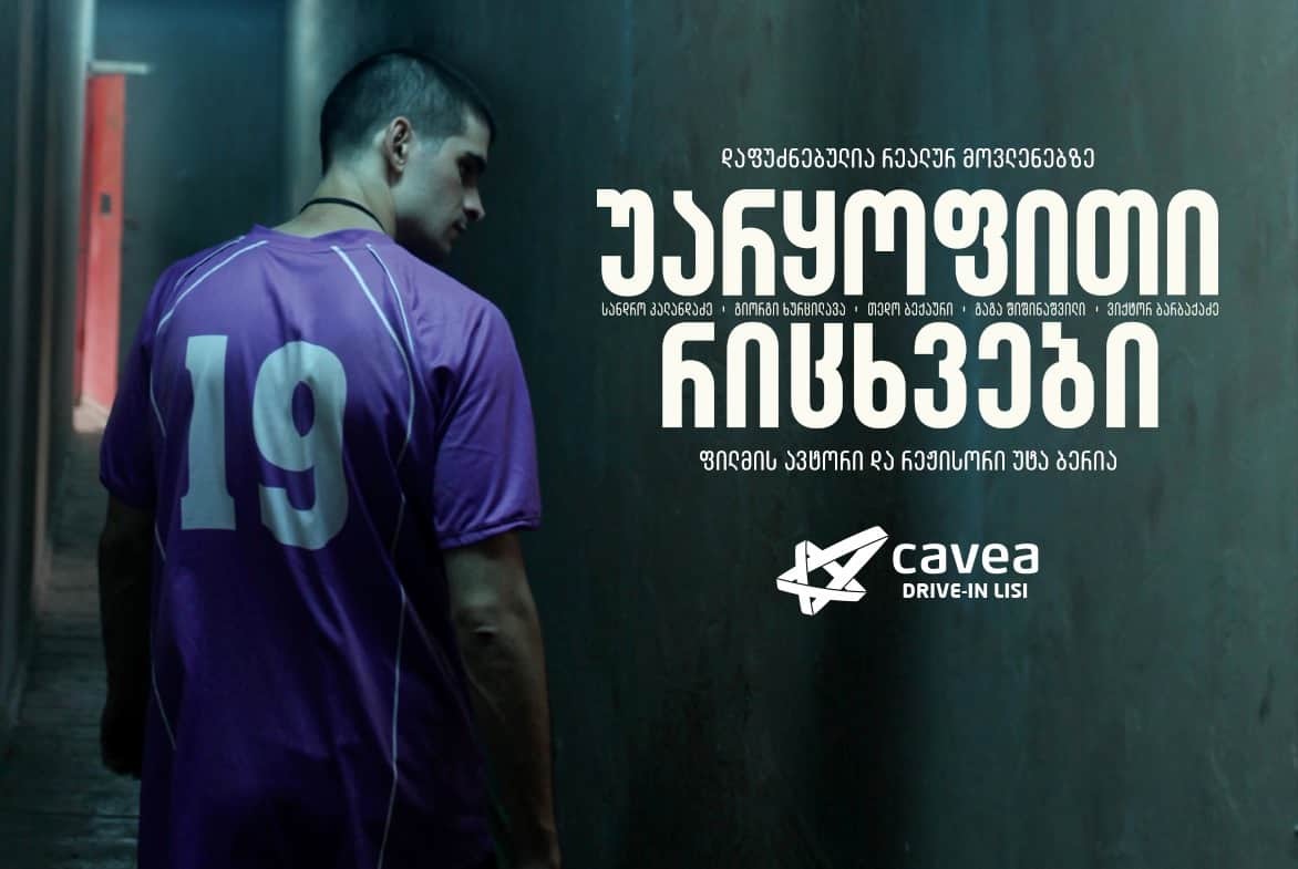 უარყოფითი რიცხვები
